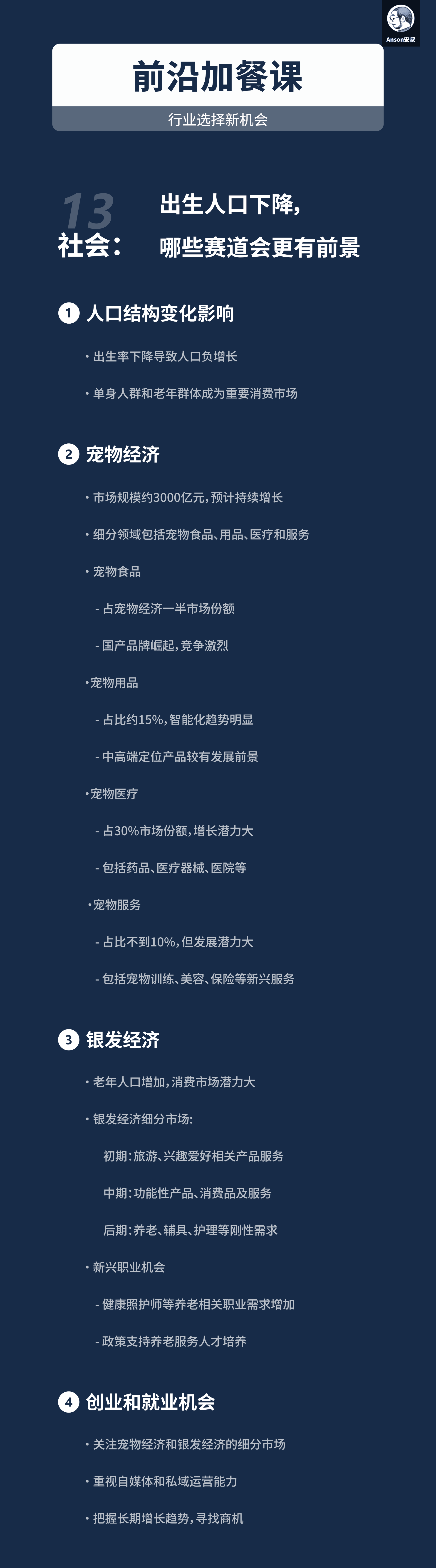 人口结构变化：单身人群与老年群体两大增量
